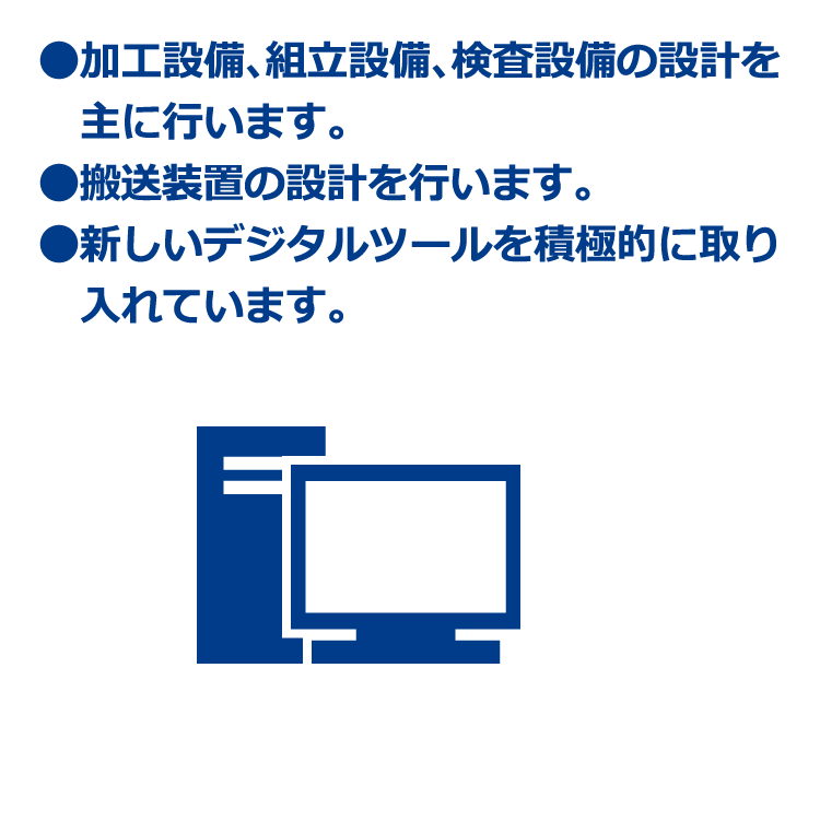 機械設計室